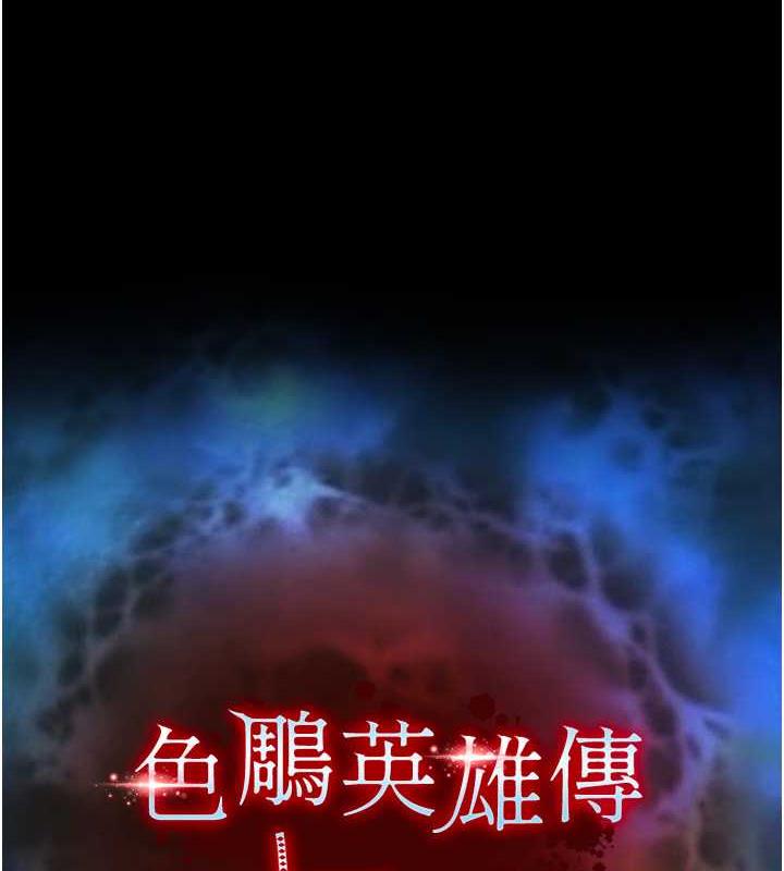 12P - 色雕英雄传：一捅天下