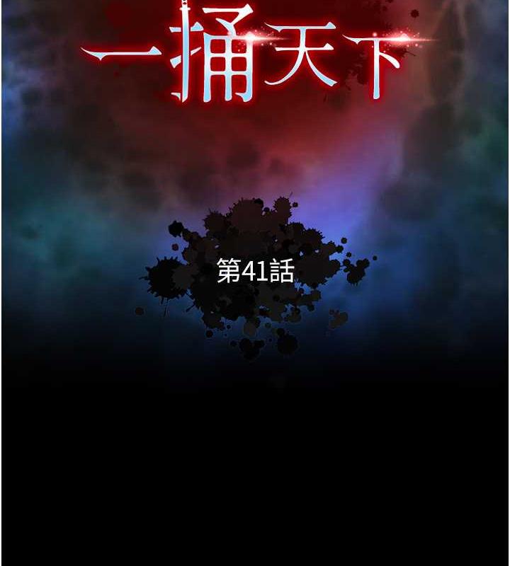13P - 色雕英雄传：一捅天下