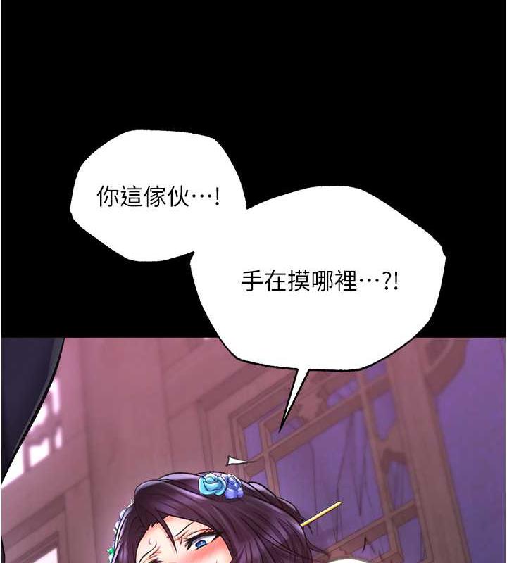 143P - 色雕英雄传：一捅天下