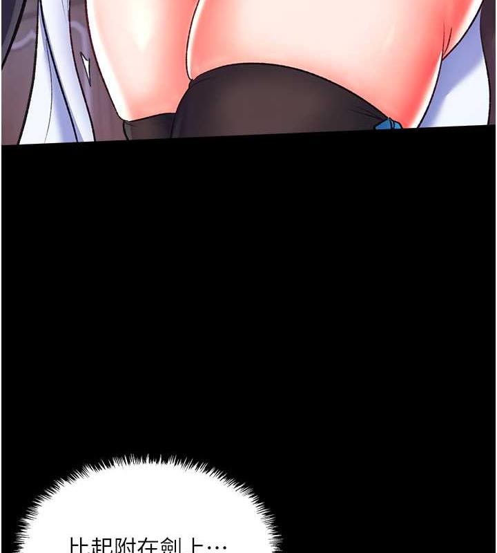 145P - 色雕英雄传：一捅天下