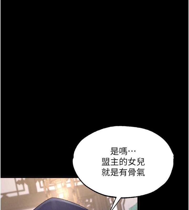 1P - 色雕英雄传：一捅天下
