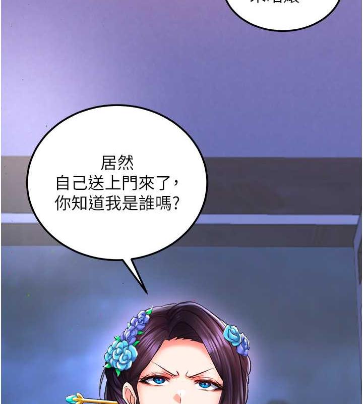 23P - 色雕英雄传：一捅天下