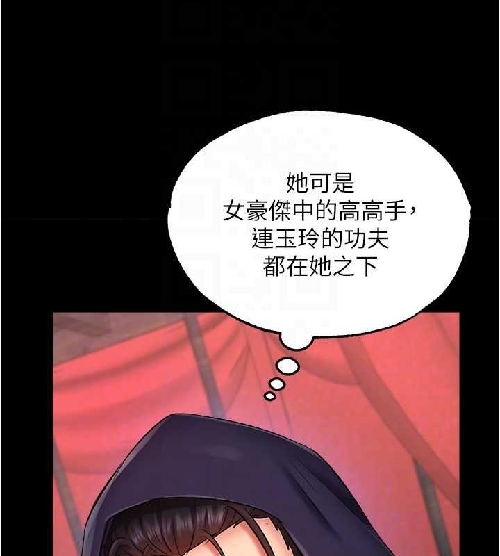 26P - 色雕英雄传：一捅天下