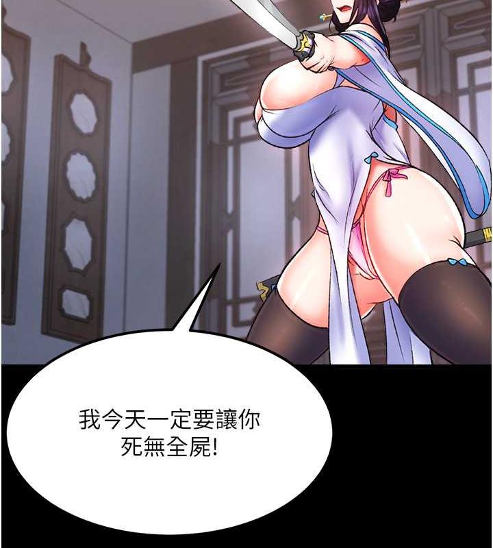 32P - 色雕英雄传：一捅天下
