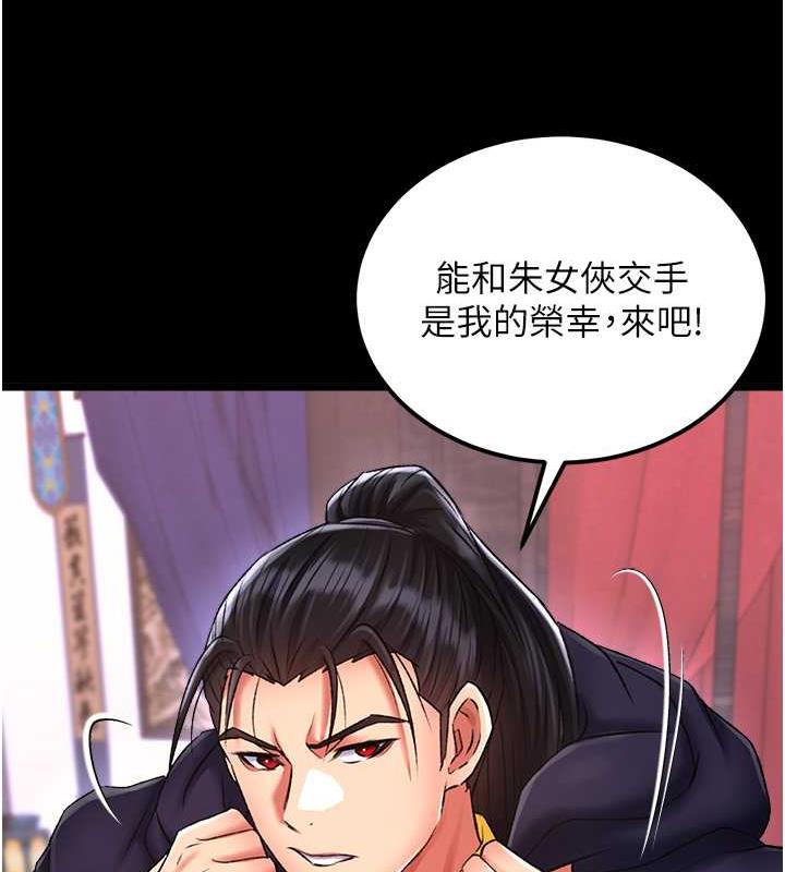 33P - 色雕英雄传：一捅天下