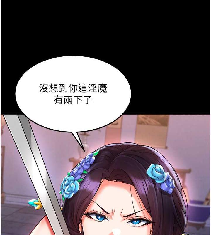 45P - 色雕英雄传：一捅天下