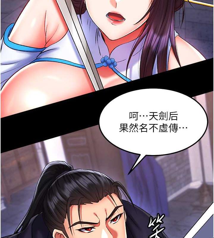 46P - 色雕英雄传：一捅天下