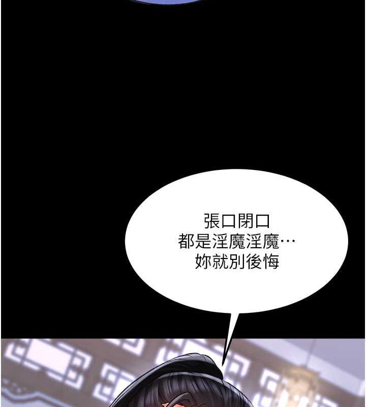 58P - 色雕英雄传：一捅天下