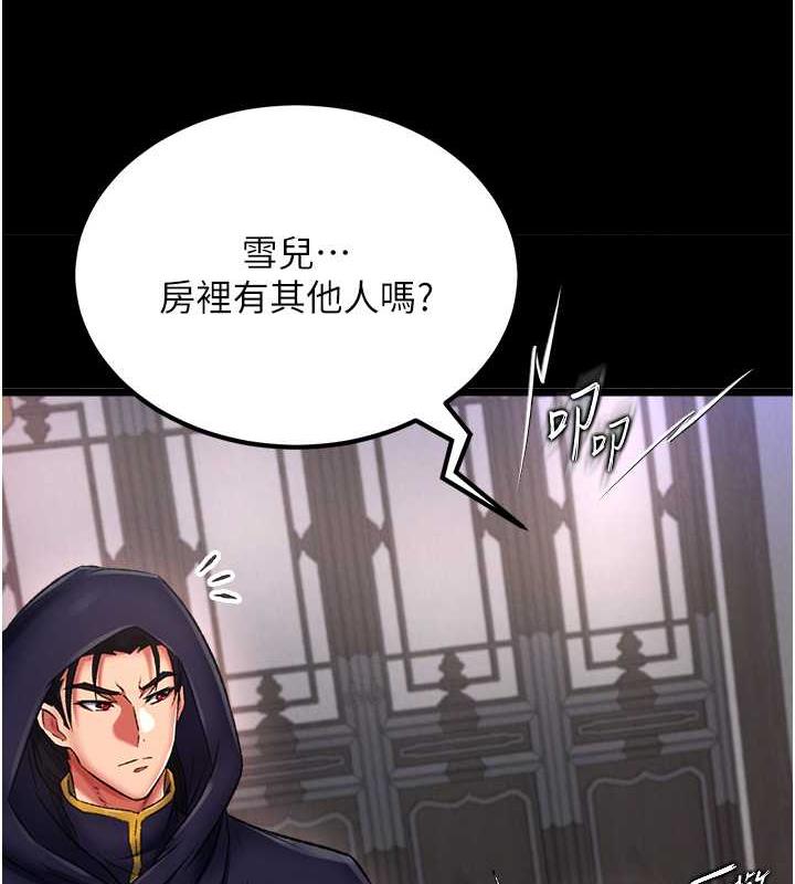 5P - 色雕英雄传：一捅天下