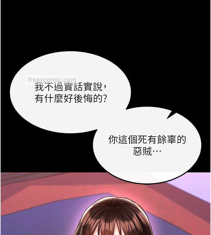 60P - 色雕英雄传：一捅天下