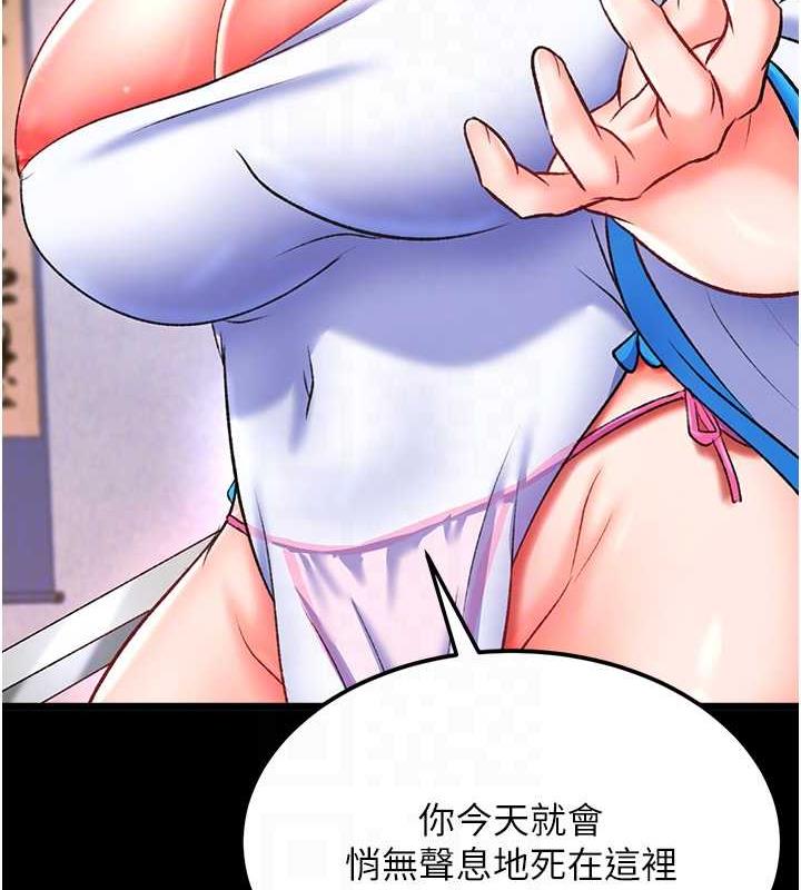 65P - 色雕英雄传：一捅天下