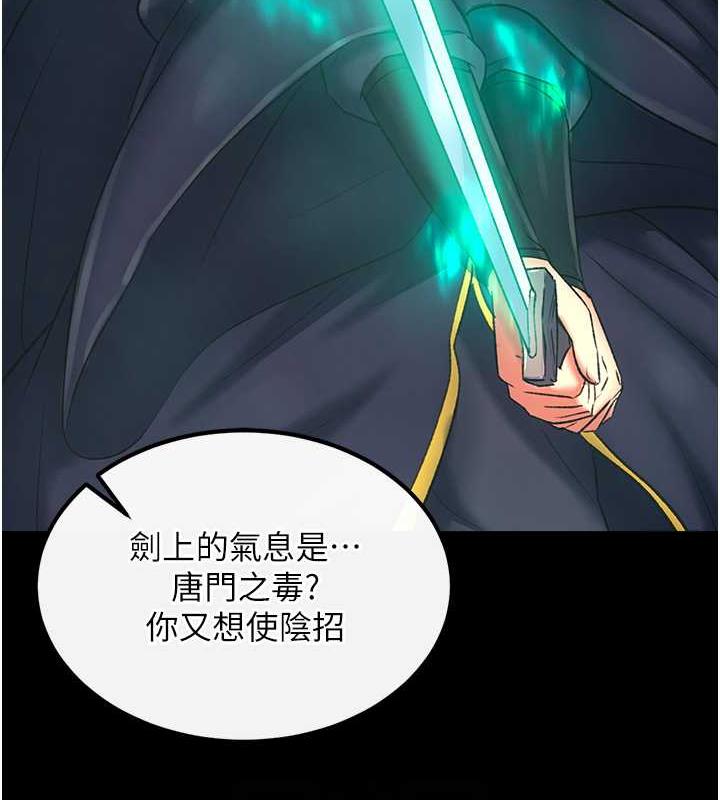 69P - 色雕英雄传：一捅天下