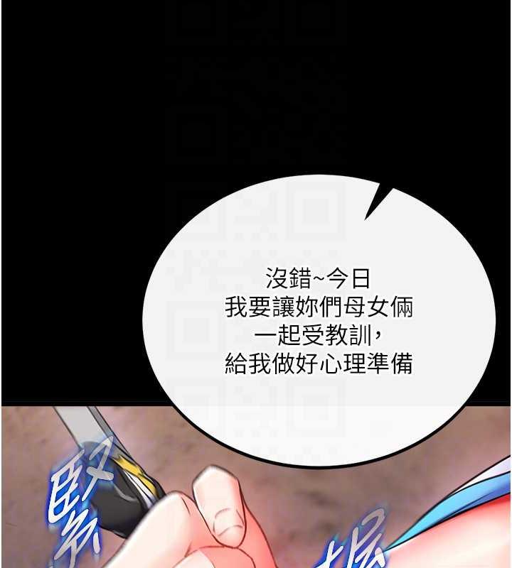 70P - 色雕英雄传：一捅天下