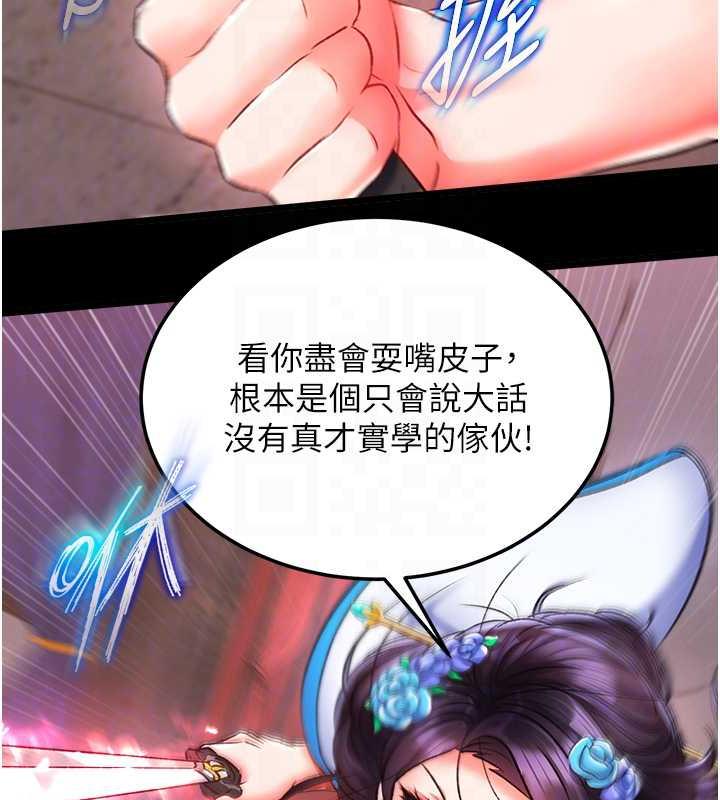 71P - 色雕英雄传：一捅天下