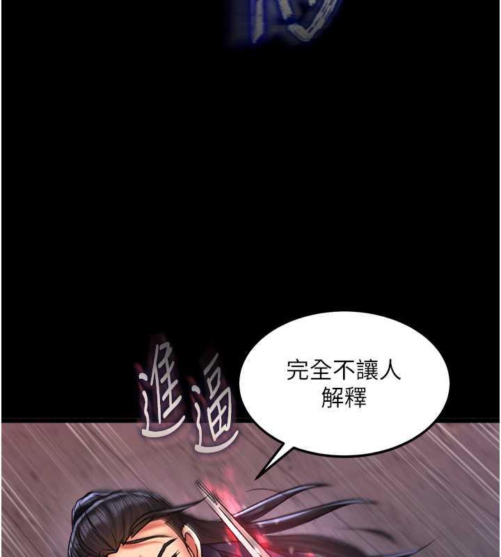 73P - 色雕英雄传：一捅天下