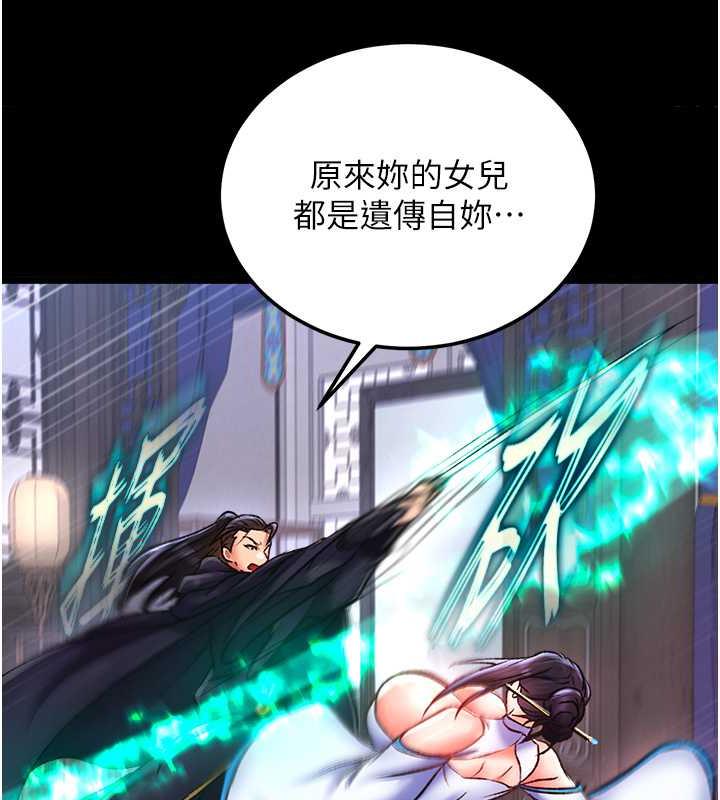 75P - 色雕英雄传：一捅天下