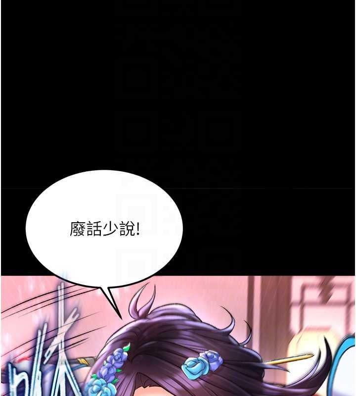 77P - 色雕英雄传：一捅天下