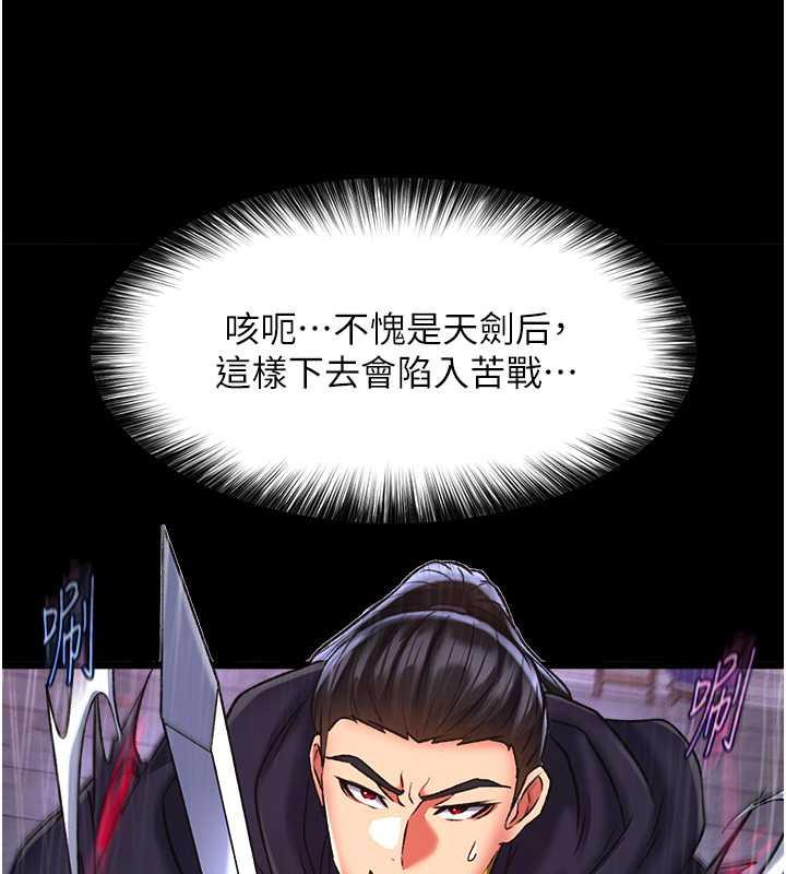 81P - 色雕英雄传：一捅天下