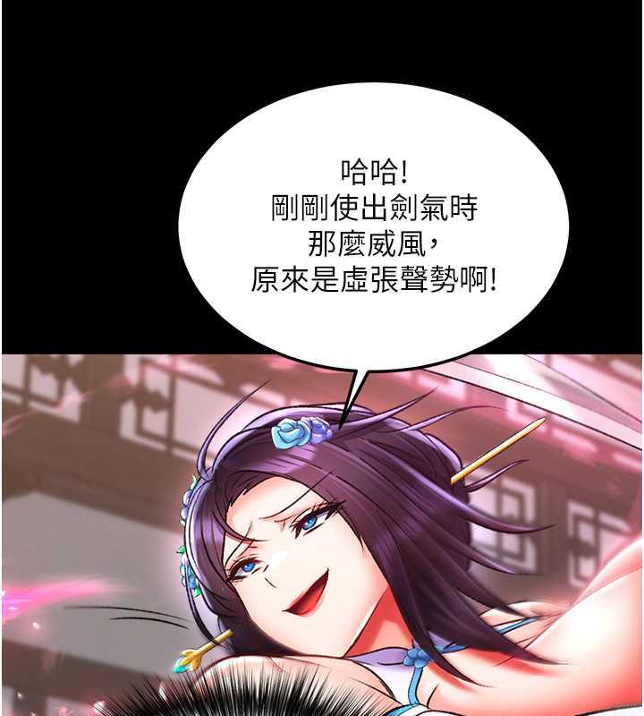 83P - 色雕英雄传：一捅天下