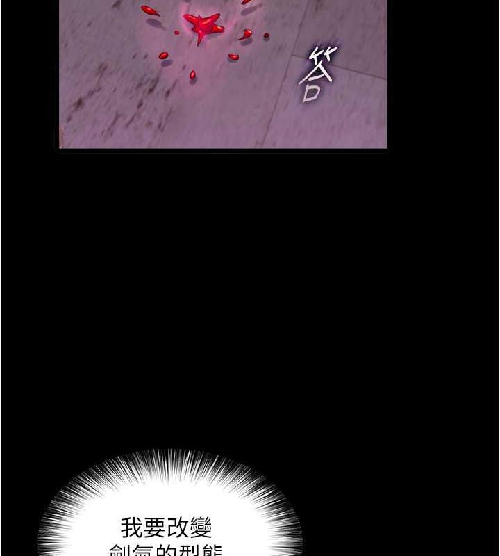 87P - 色雕英雄传：一捅天下