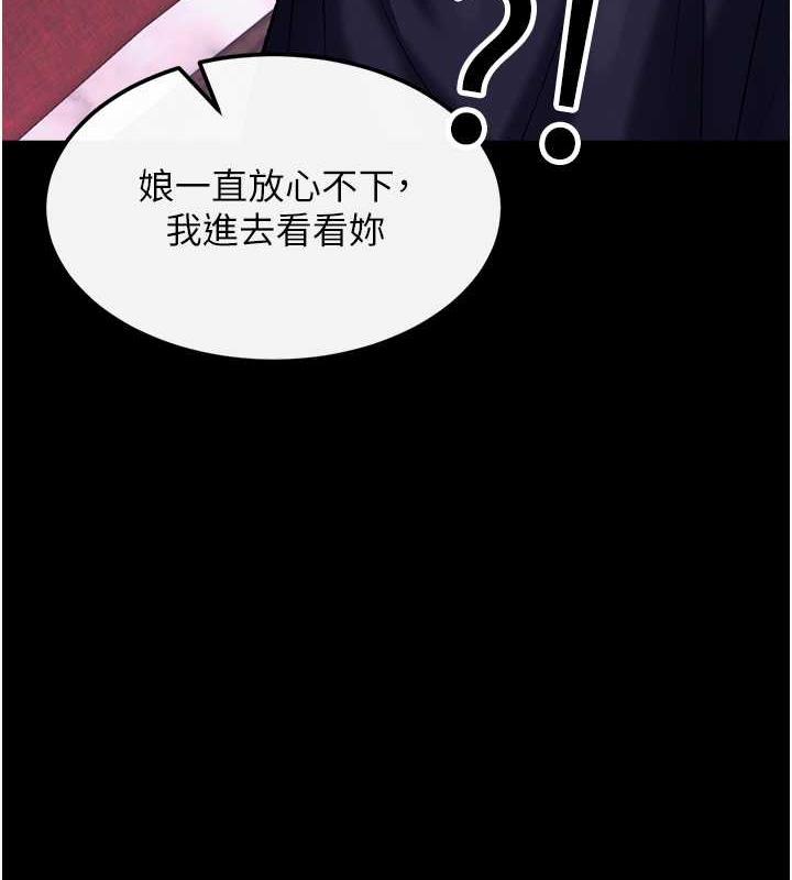 9P - 色雕英雄传：一捅天下