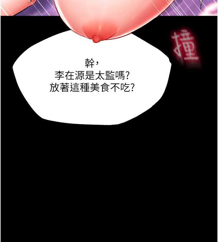 104P - 色雕英雄传：一捅天下
