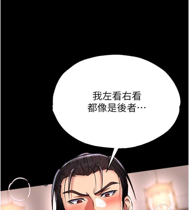 122P - 色雕英雄传：一捅天下