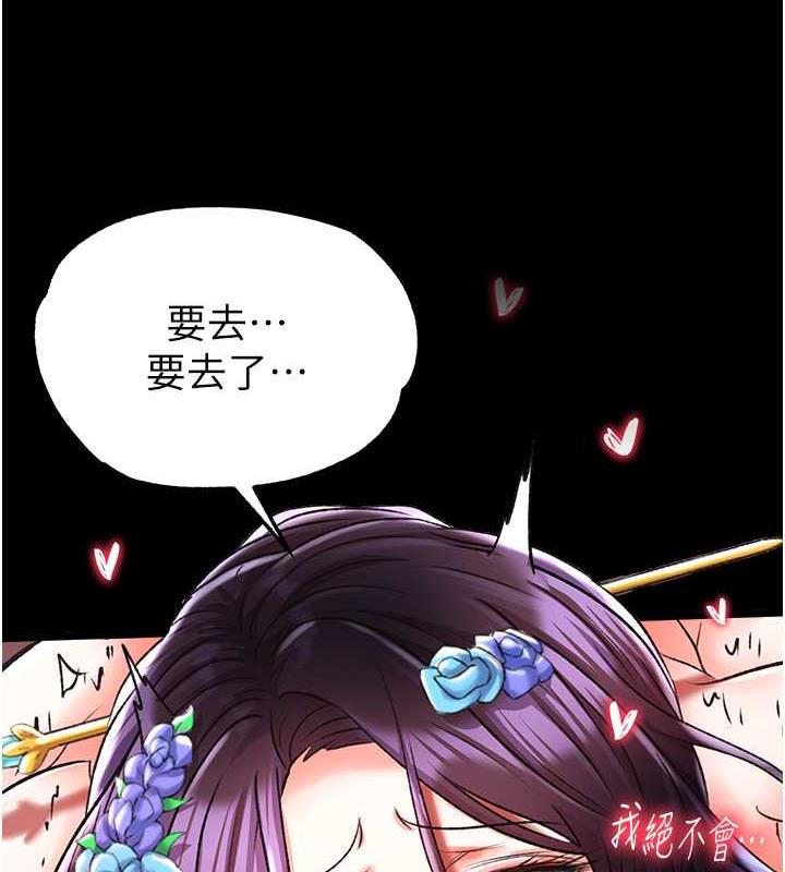 132P - 色雕英雄传：一捅天下
