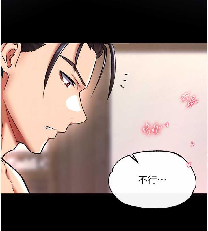 149P - 色雕英雄传：一捅天下