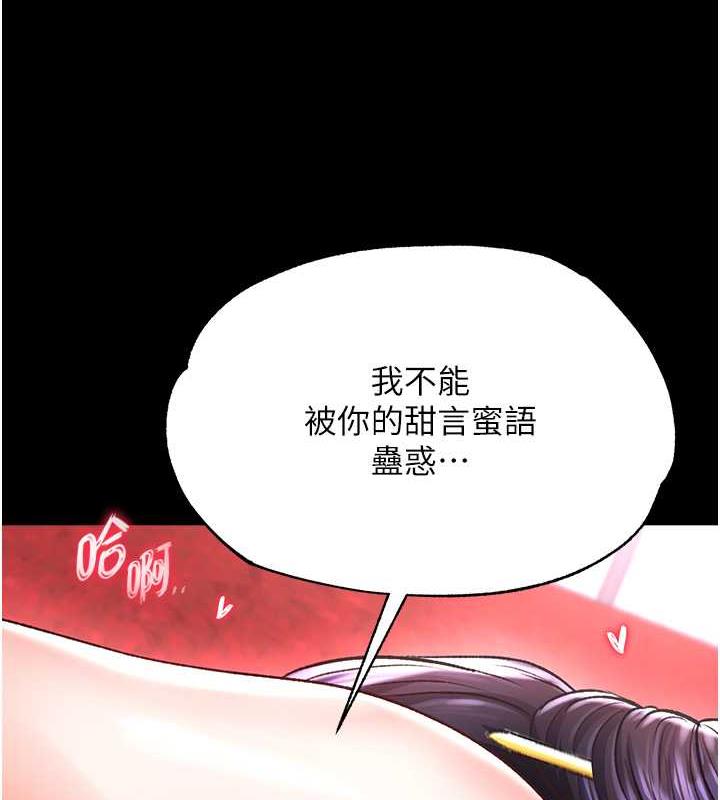 150P - 色雕英雄传：一捅天下