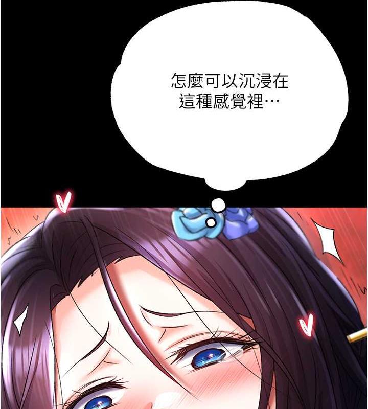 161P - 色雕英雄传：一捅天下