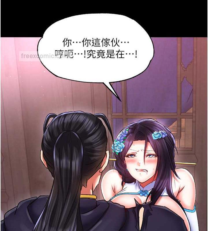 20P - 色雕英雄传：一捅天下
