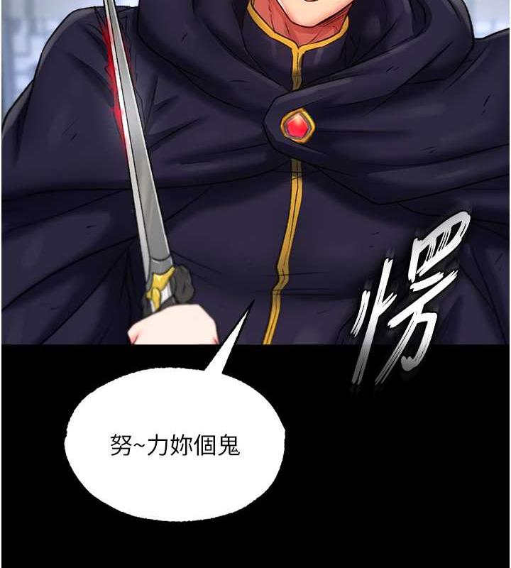 2P - 色雕英雄传：一捅天下