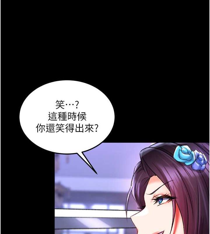 3P - 色雕英雄传：一捅天下