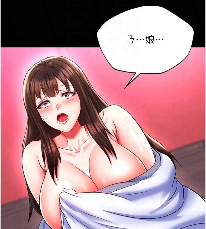 43P - 色雕英雄传：一捅天下