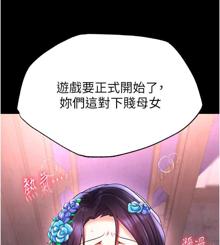48P - 色雕英雄传：一捅天下