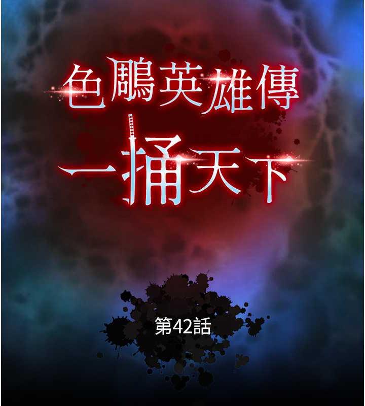 51P - 色雕英雄传：一捅天下