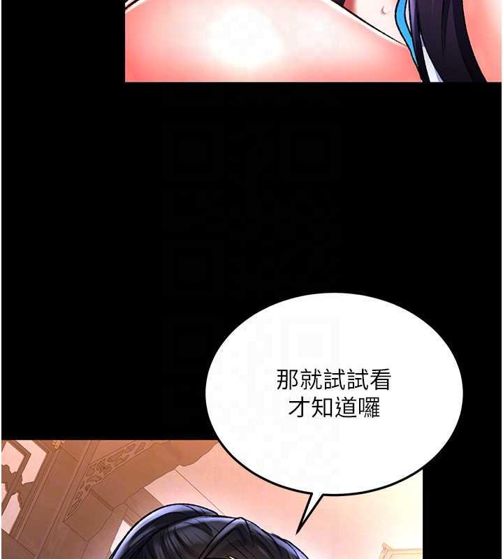 54P - 色雕英雄传：一捅天下