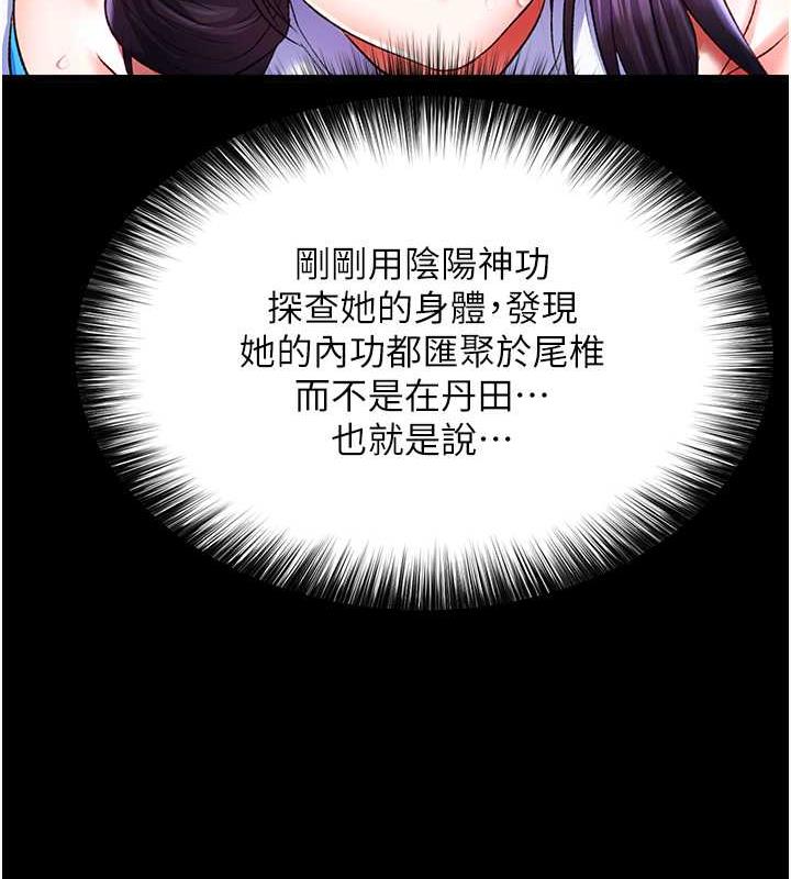 61P - 色雕英雄传：一捅天下