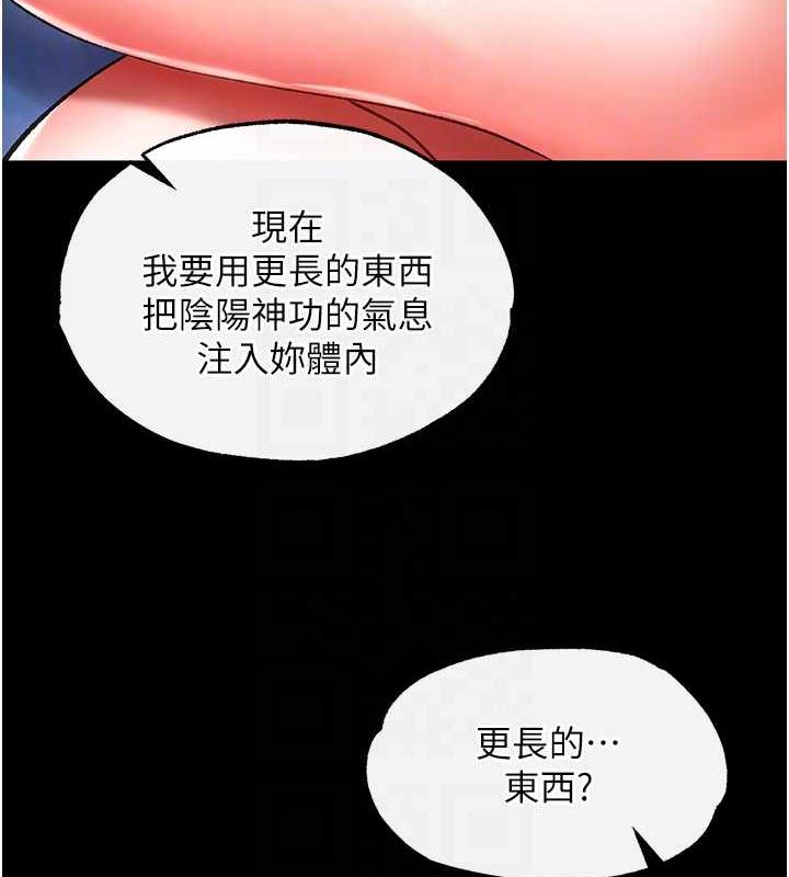 79P - 色雕英雄传：一捅天下
