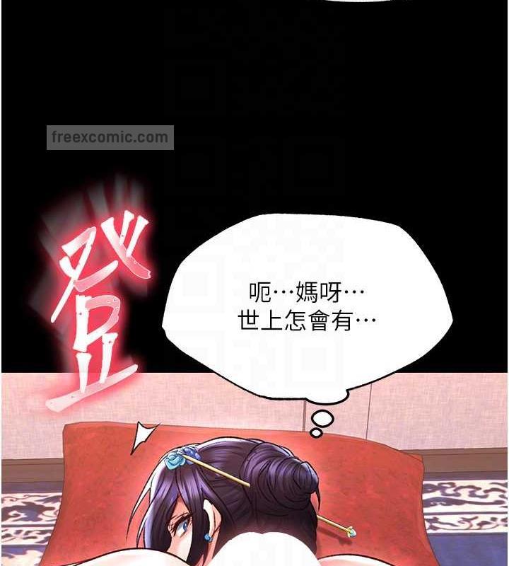 80P - 色雕英雄传：一捅天下