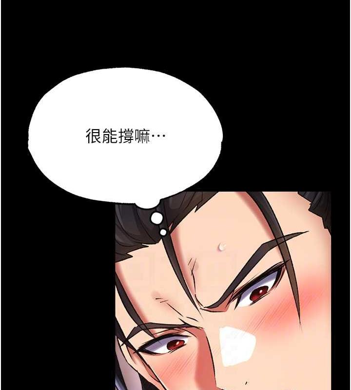 97P - 色雕英雄传：一捅天下
