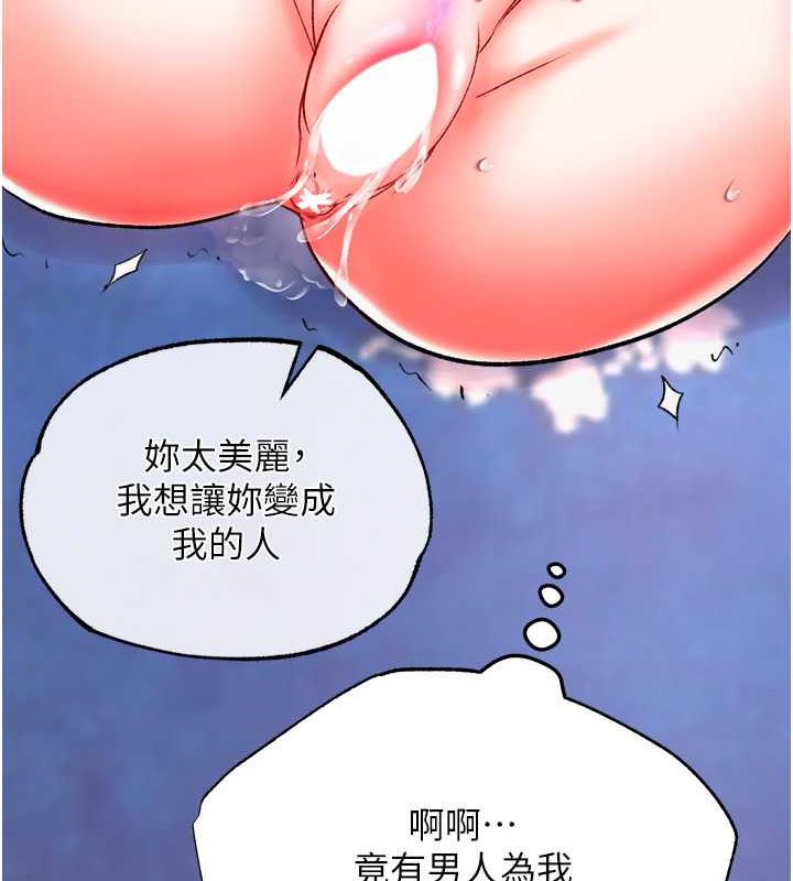 110P - 色雕英雄传：一捅天下