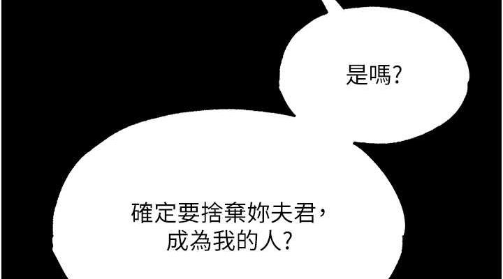 114P - 色雕英雄传：一捅天下