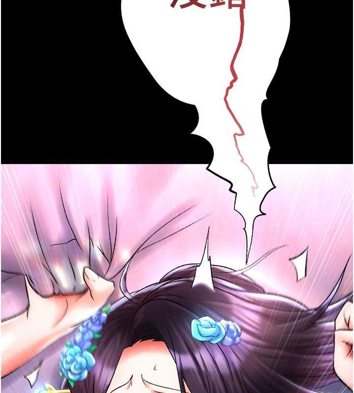 116P - 色雕英雄传：一捅天下