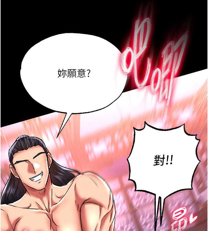 122P - 色雕英雄传：一捅天下