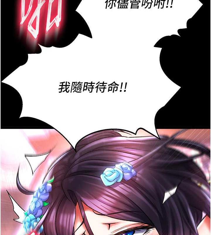 128P - 色雕英雄传：一捅天下