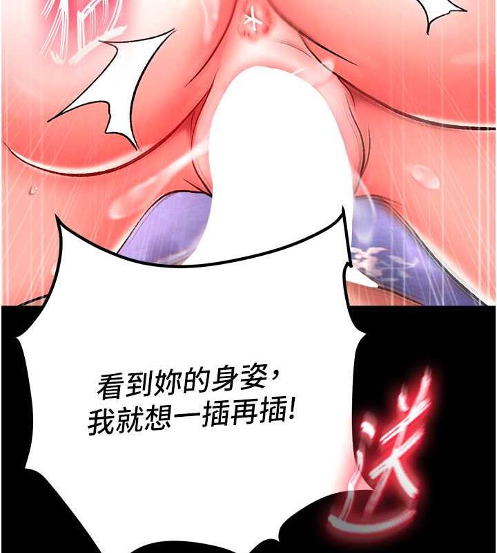 132P - 色雕英雄传：一捅天下