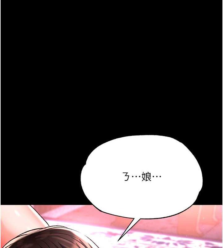 144P - 色雕英雄传：一捅天下