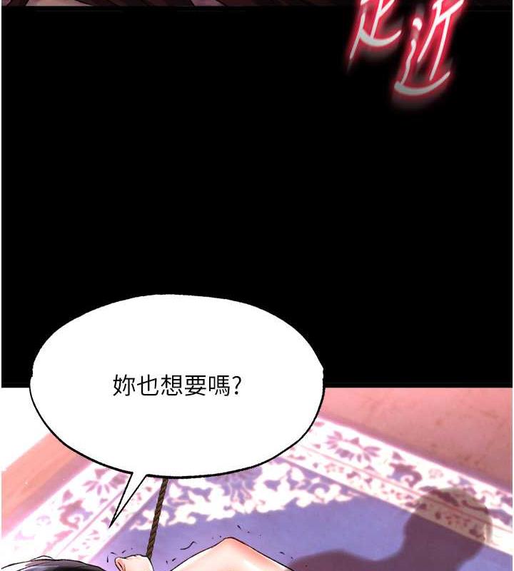 146P - 色雕英雄传：一捅天下